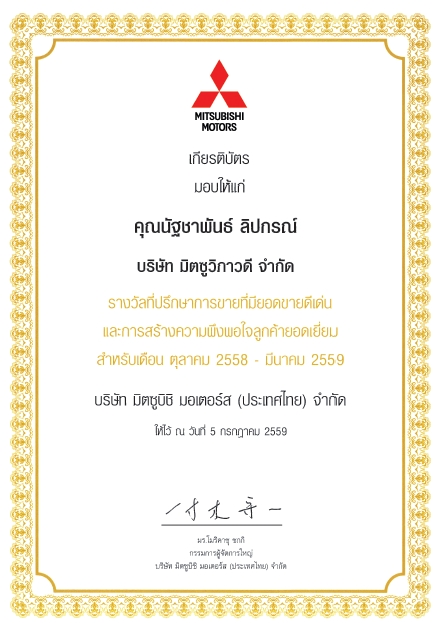 tuu-mitsu-certificate.jpg - 150.09 KB